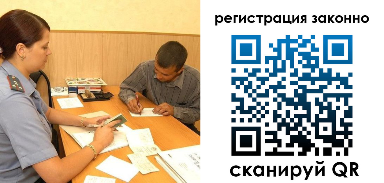 прописка регистрация в Шлиссельбурге