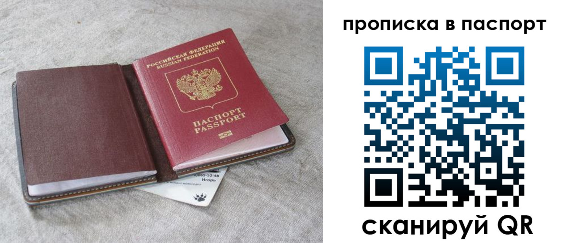 временная регистрация для школы в Шлиссельбурге