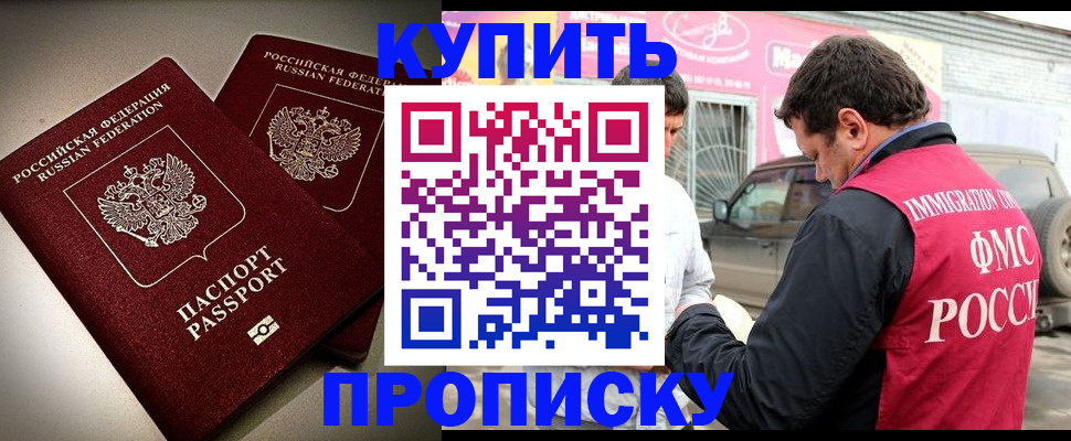 временная регистрация недорого в Шлиссельбурге