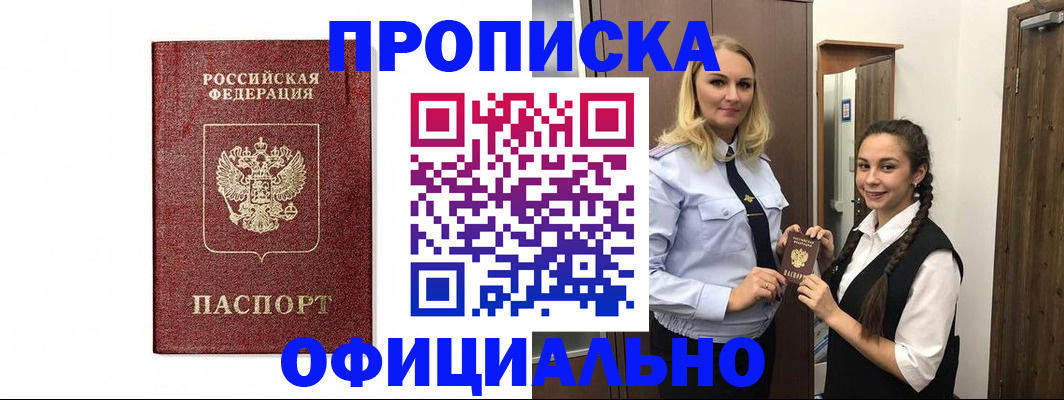 временная регистрация надежно в Шлиссельбурге