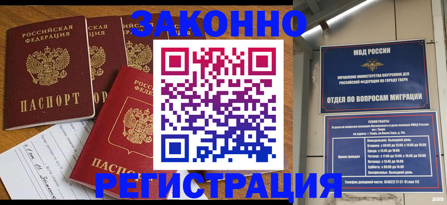временная регистрация госуслуги в Шлиссельбурге